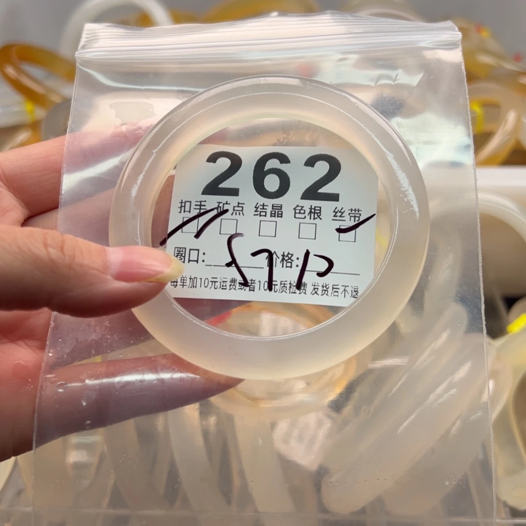 玛瑙/玉髓未镶嵌手镯262