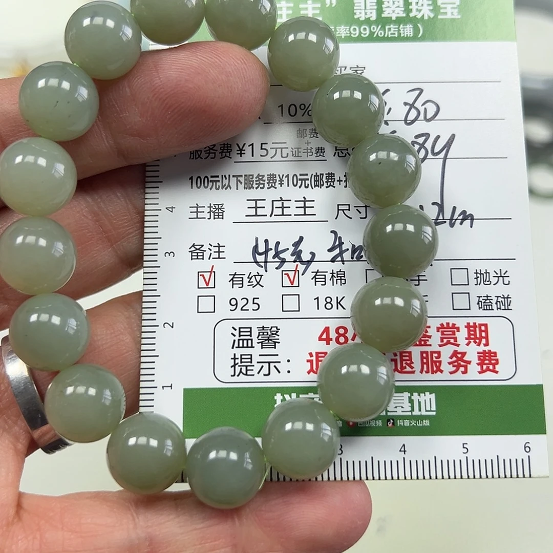 和田玉未镶嵌手串