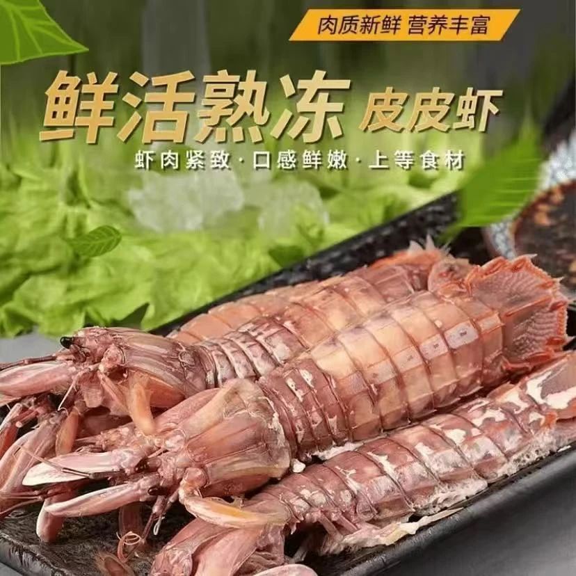 大个海捕新鲜熟冻皮皮虾