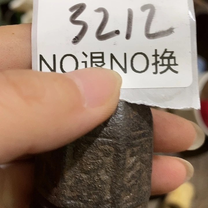 墨***）瓷片3212号工艺品