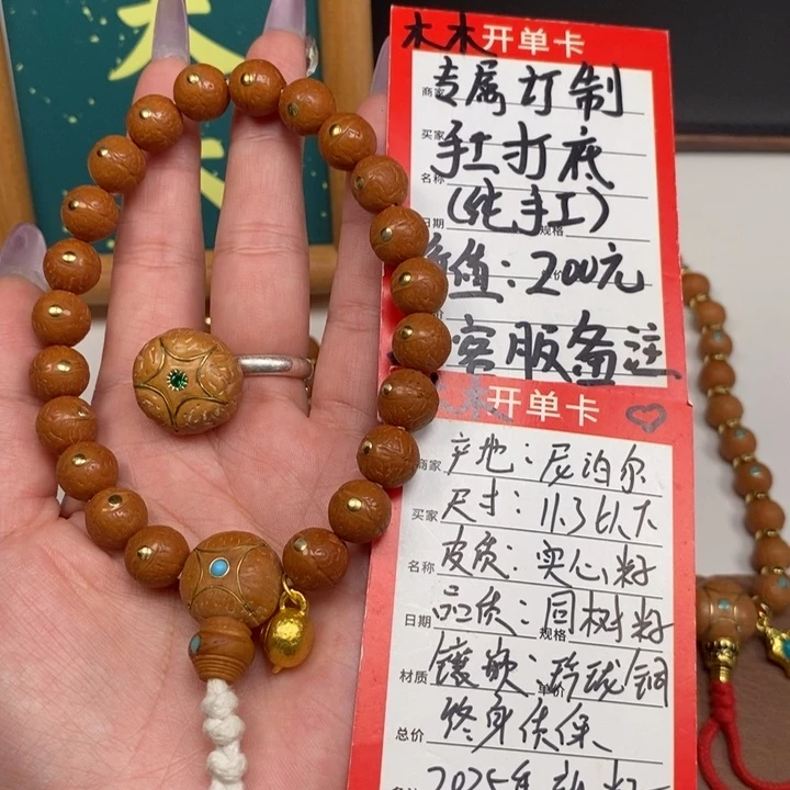 手串凤眼菩提尼泊尔