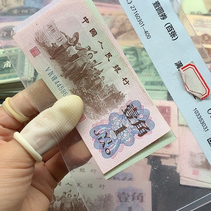 退市纸币全新旧票 521角