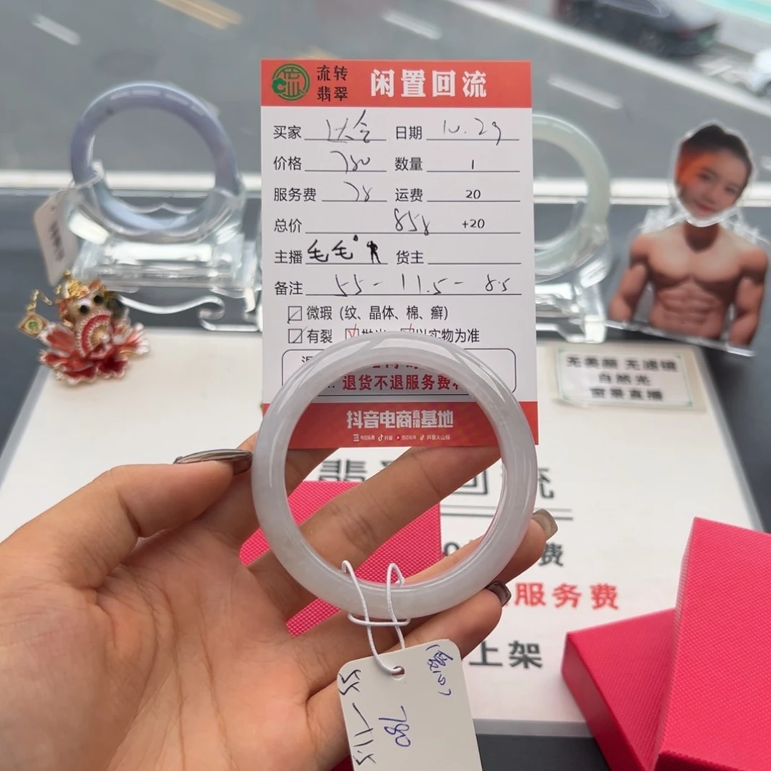 未镶嵌手镯翡翠达*