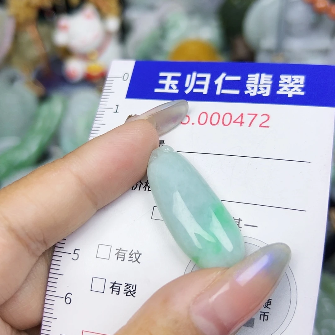 翡翠未镶嵌吊坠(不含链)111