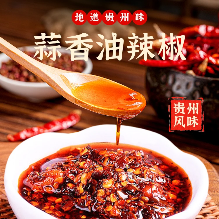 遵义特色油辣椒正宗贵州风味油泼辣子拌菜拌面拌饭辣椒酱