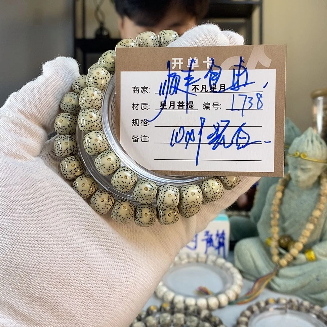 手串星月菩提8888888L738