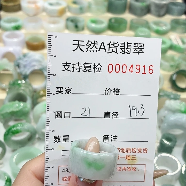 翡翠未镶嵌戒指戒指