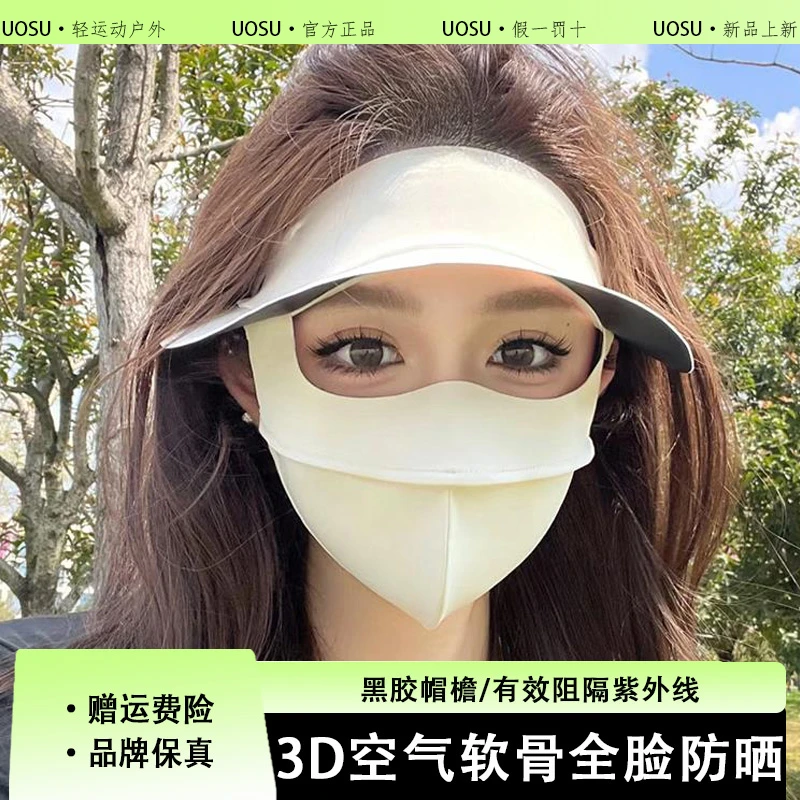 防晒面罩全脸防晒口罩防紫外线女士夏透气遮阳脸基尼户外脸罩