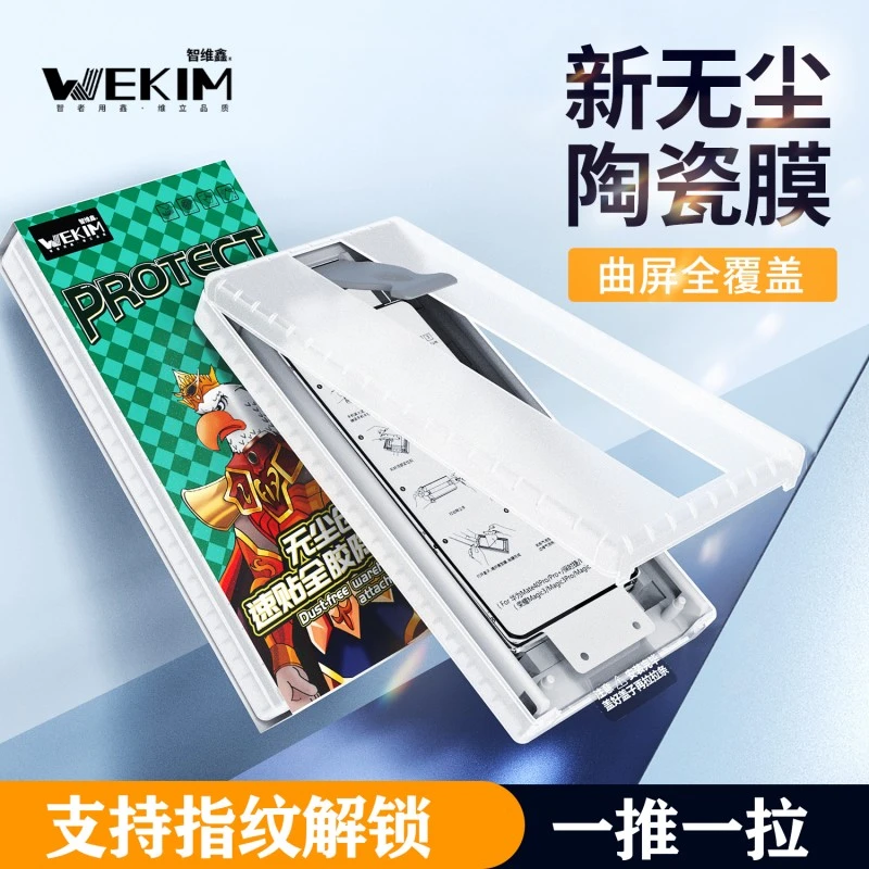 适用华为Mate60pro曲面手机X5/X6防摔高清曲屏70RS无尘仓贴膜神器