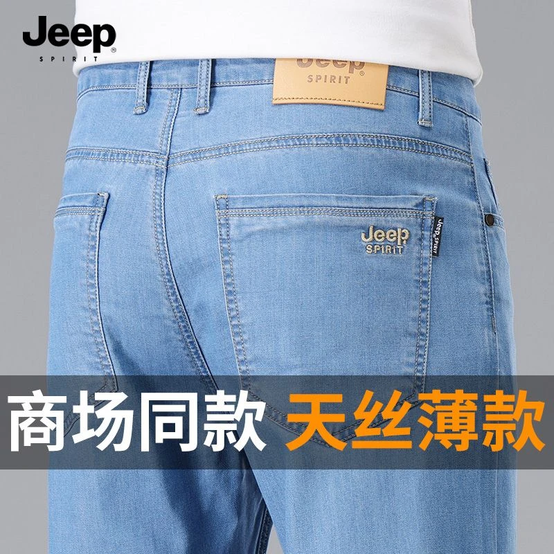 吉普夏季薄款高端天丝牛仔裤男款宽松直筒商务莱赛尔弹力男士裤子