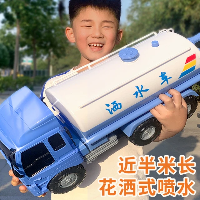 超大号耐摔会喷水洒水车可洒水工程车儿童男孩2-3岁4玩具汽车模型