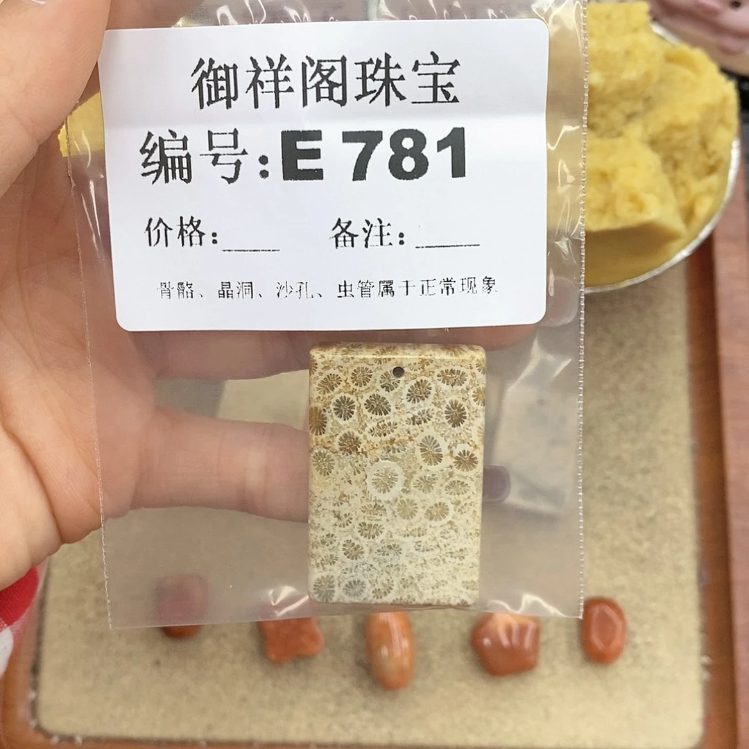 硅化玉笔搁未镶嵌白**龙