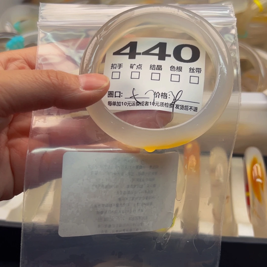 玛瑙/玉髓手镯未镶嵌440