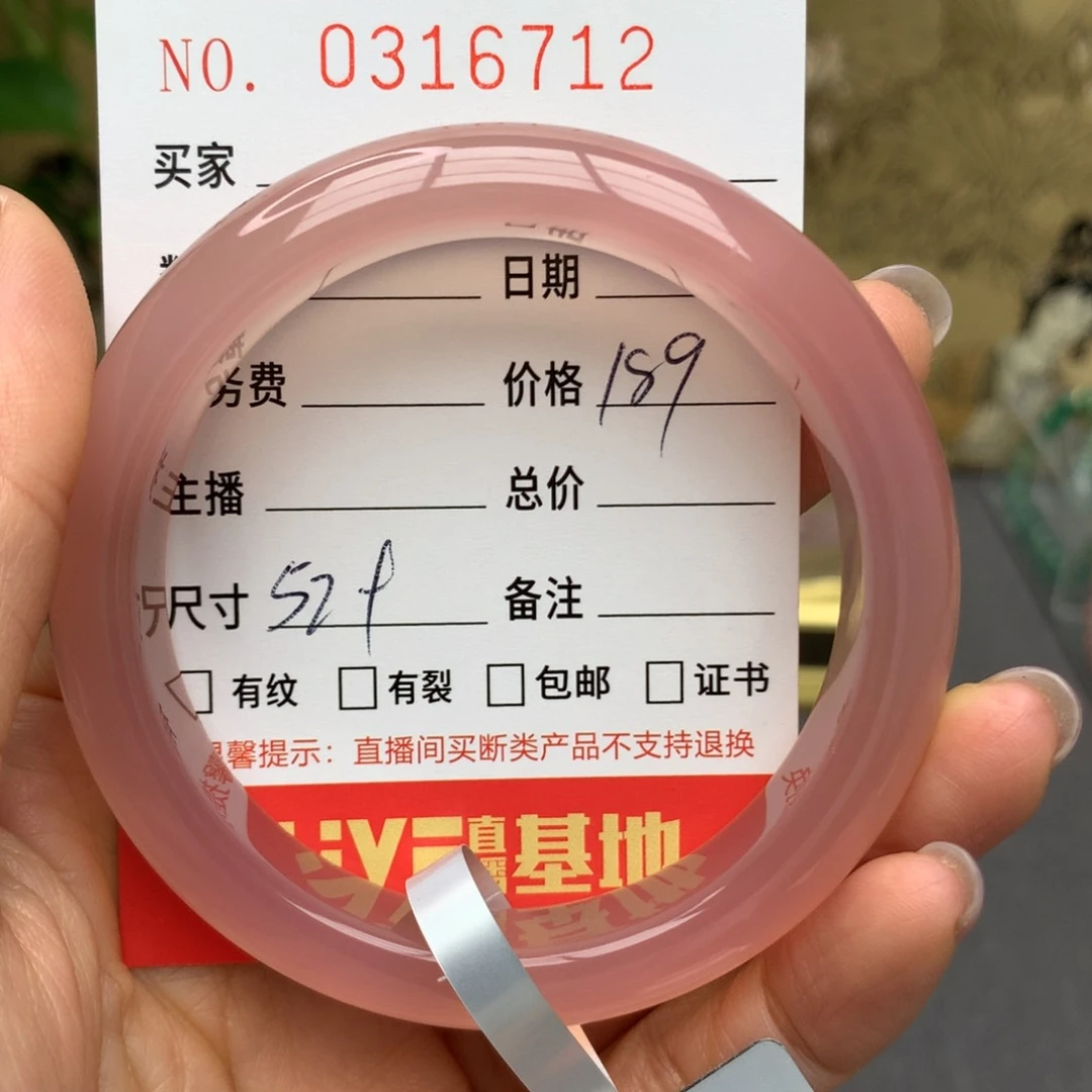 手镯玛瑙/玉髓未镶嵌