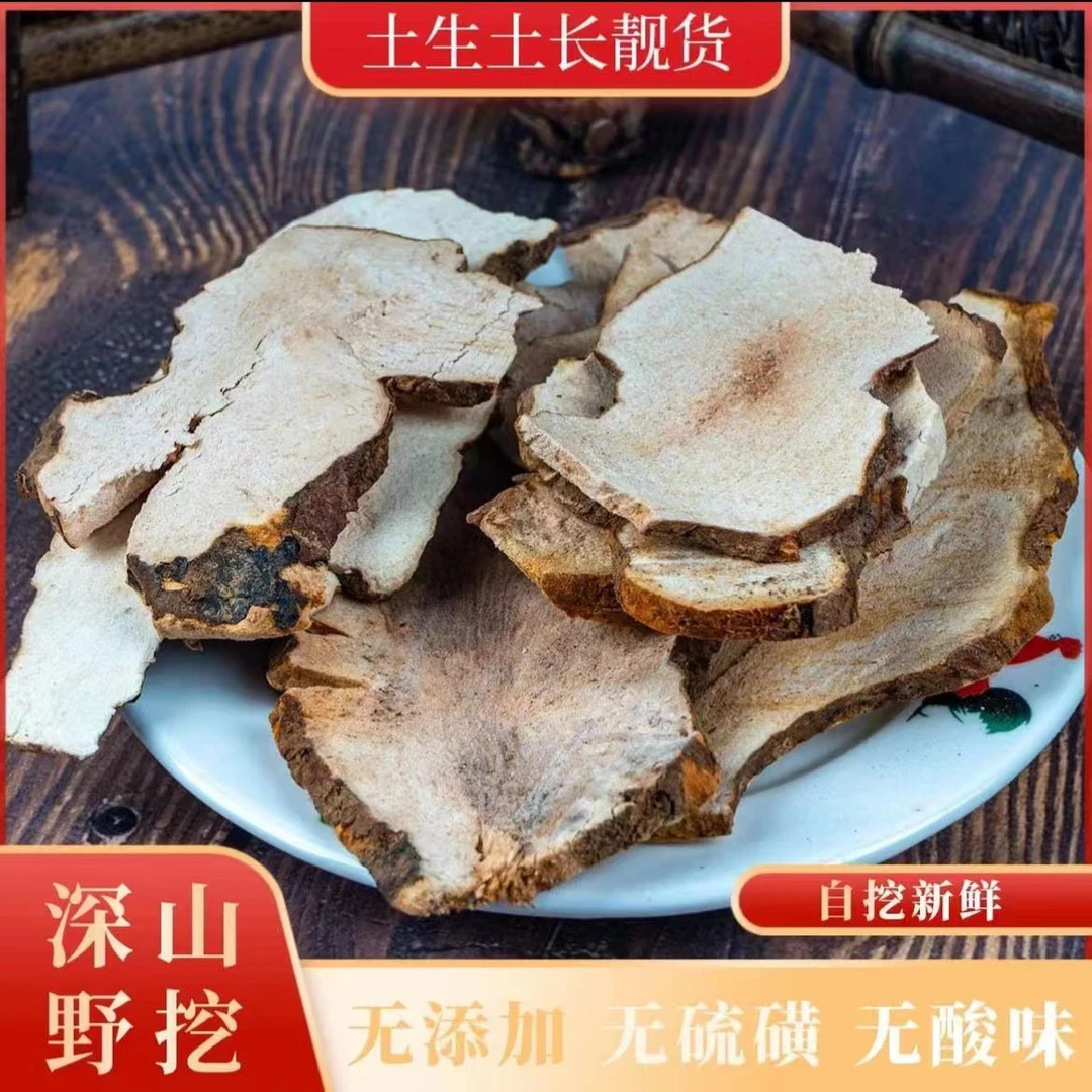 粤北大山 土茯苓 不熏硫 自然晒干500g