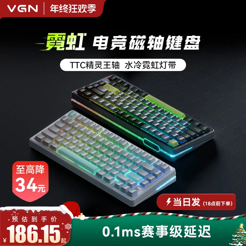 VGN霓虹三模磁轴键盘电竞客制化Gasket热插拔RGB
