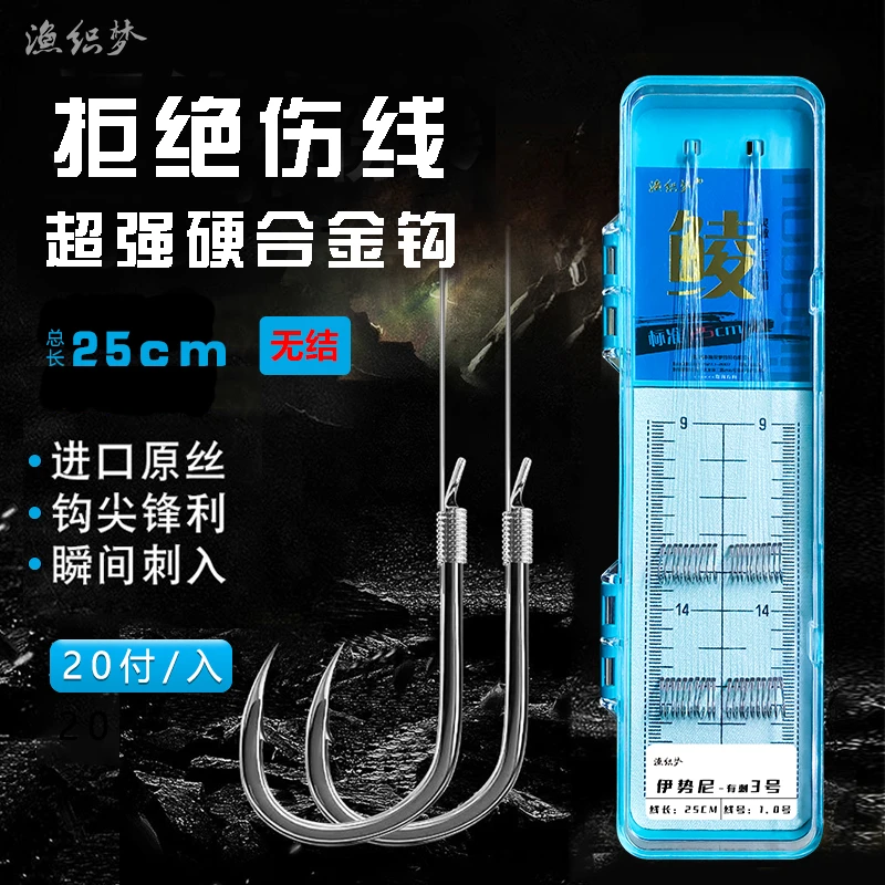 渔织梦土鲮鱼短子线双钩成品进口东丽原丝尼龙线新关东伊势尼鱼钩