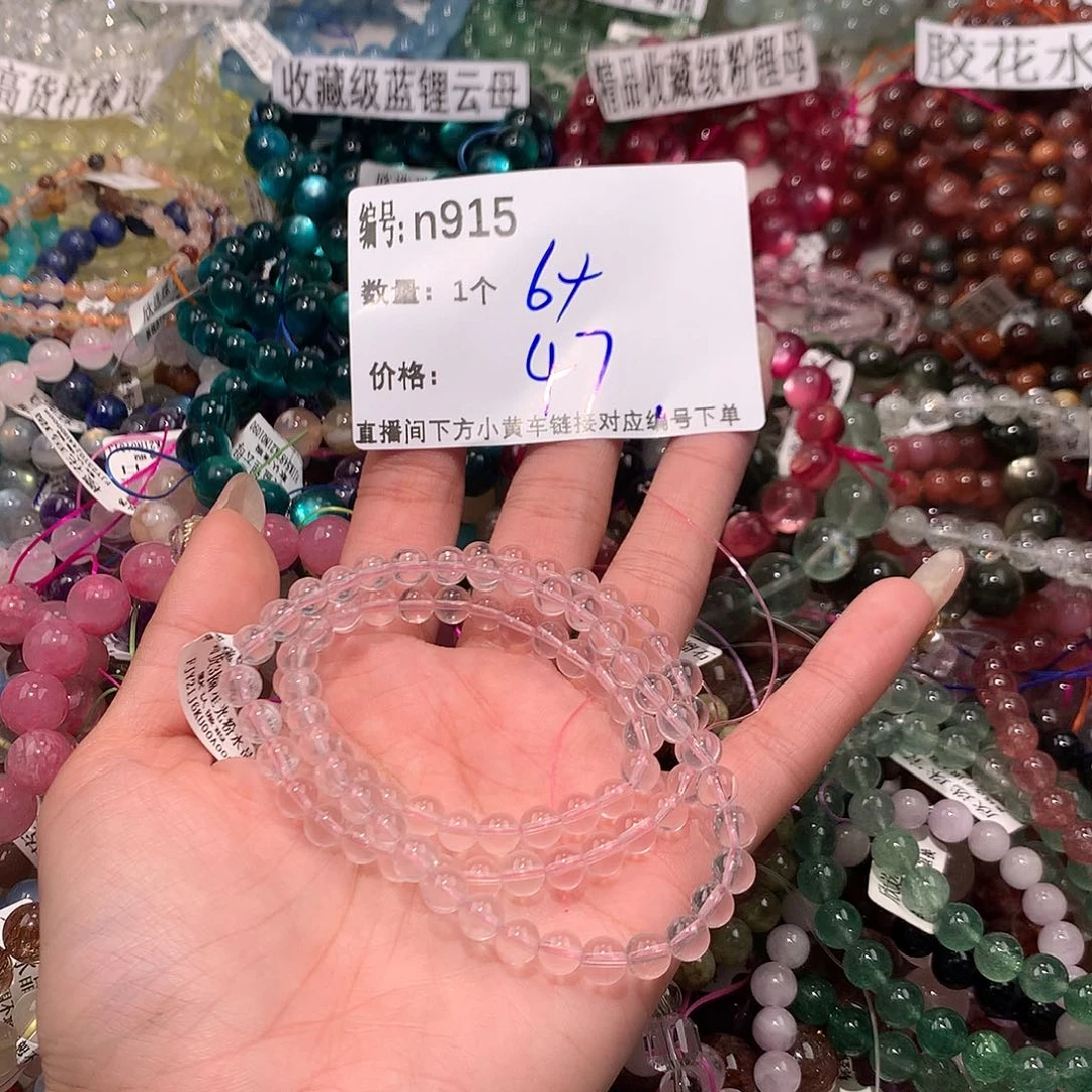 水晶手串未镶嵌915¥@……