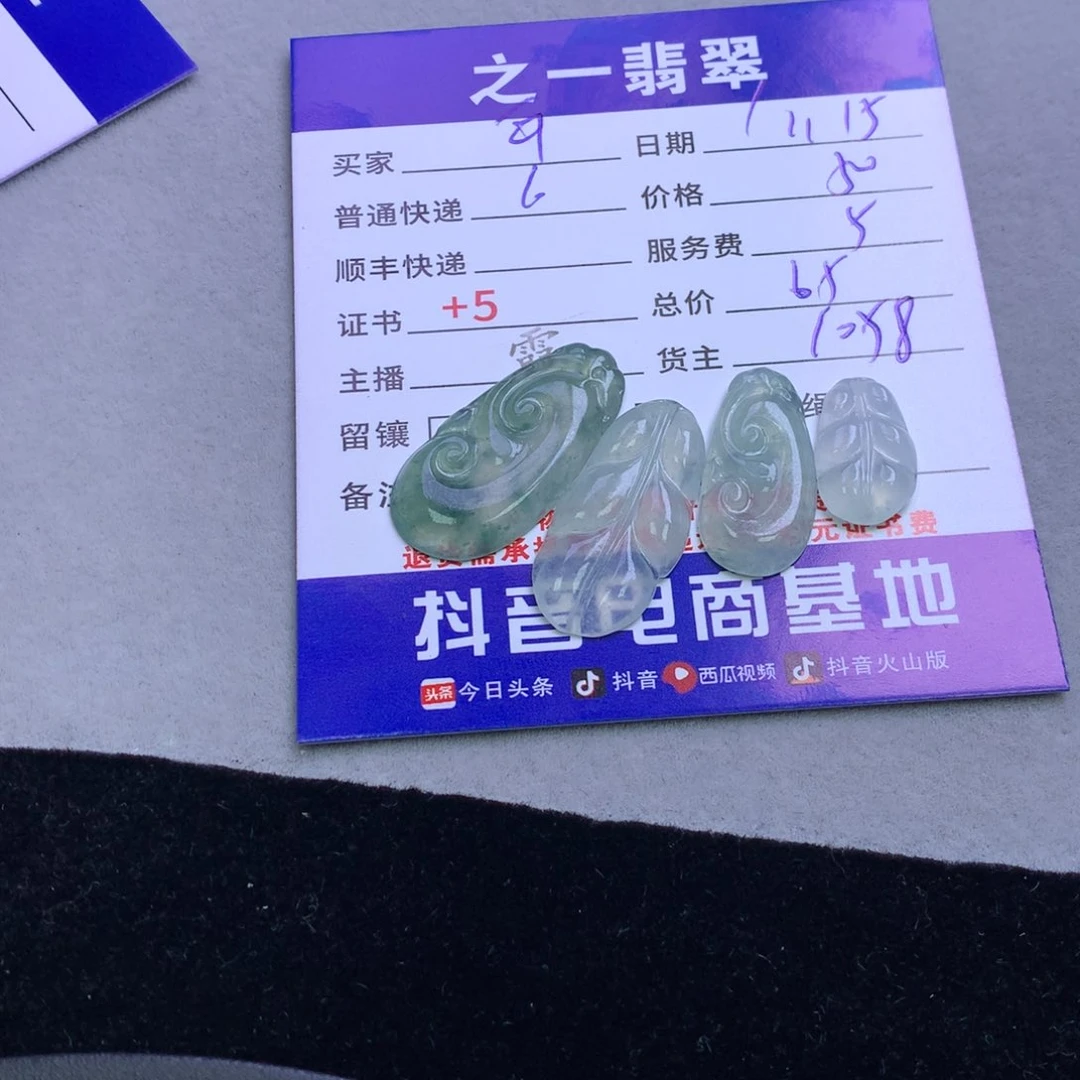 颈饰未镶嵌翡翠平*吖