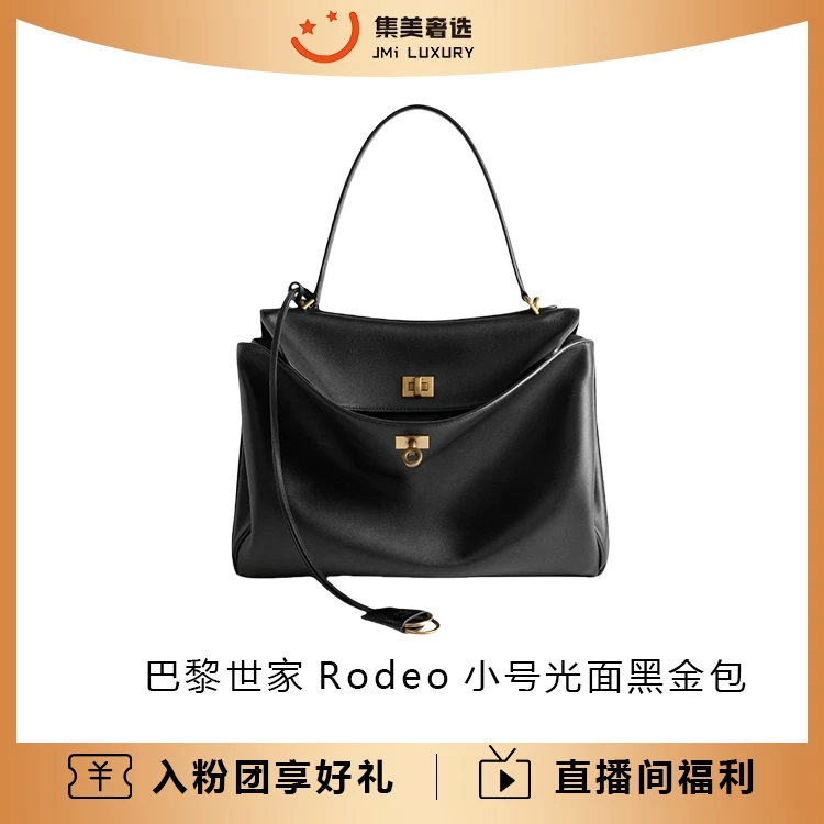 99新 Balenciaga/巴黎世家 Rodeo小号光面黑金时尚包/AM3822