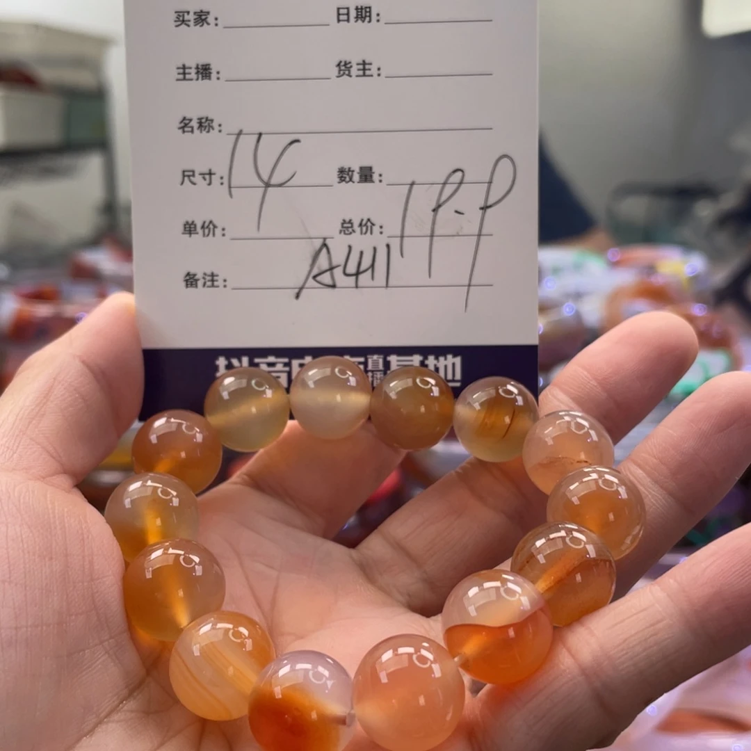 旺***星手镯玛瑙/玉髓未镶嵌