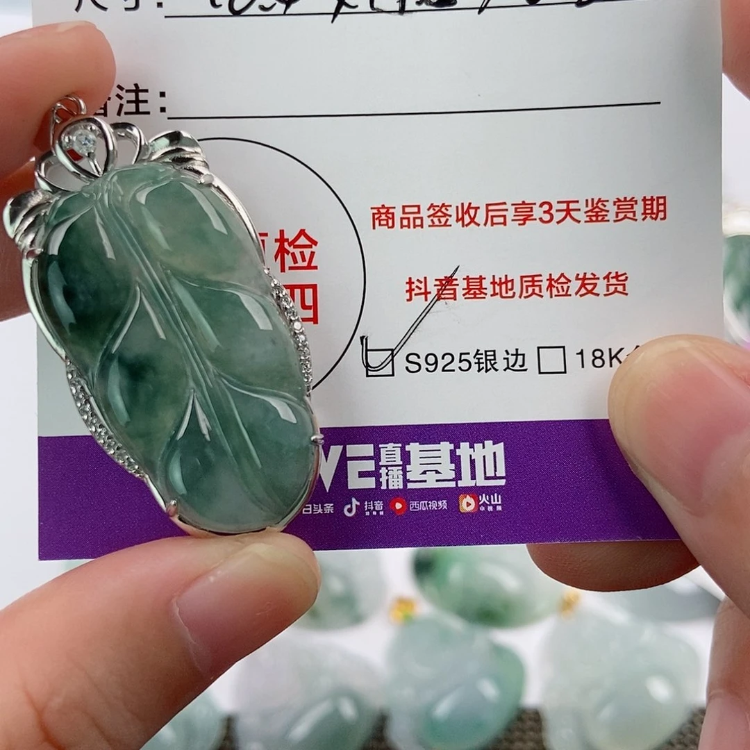翡翠银S925镶嵌颈饰陈**?翡翠