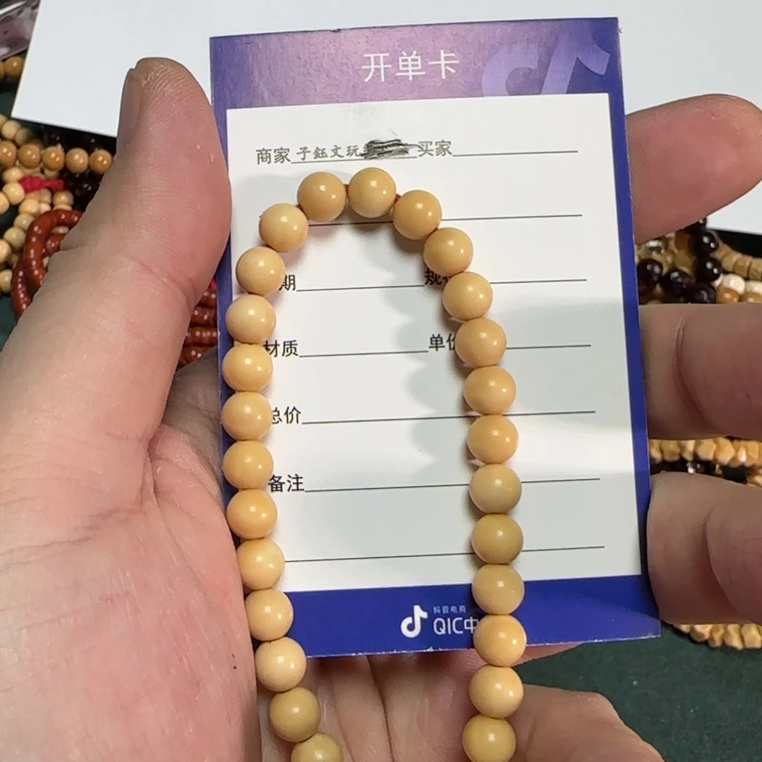 菩提根/象牙果手串F**.7圆珠