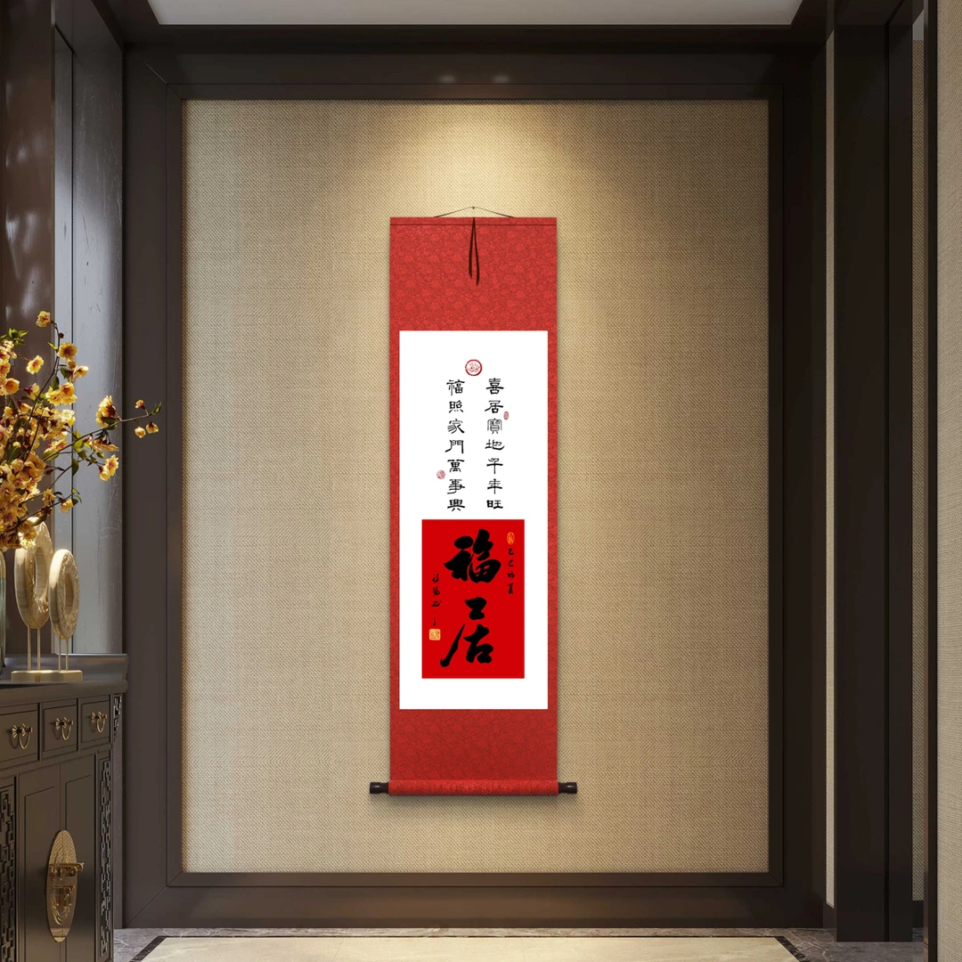 徐阳老师《福居》书法定制 尺寸65*165cm