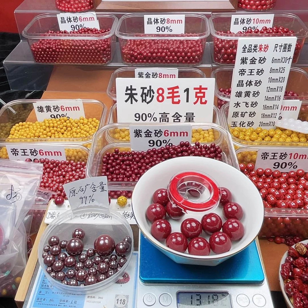 刘***天然辰砂正品朱砂天然散珠