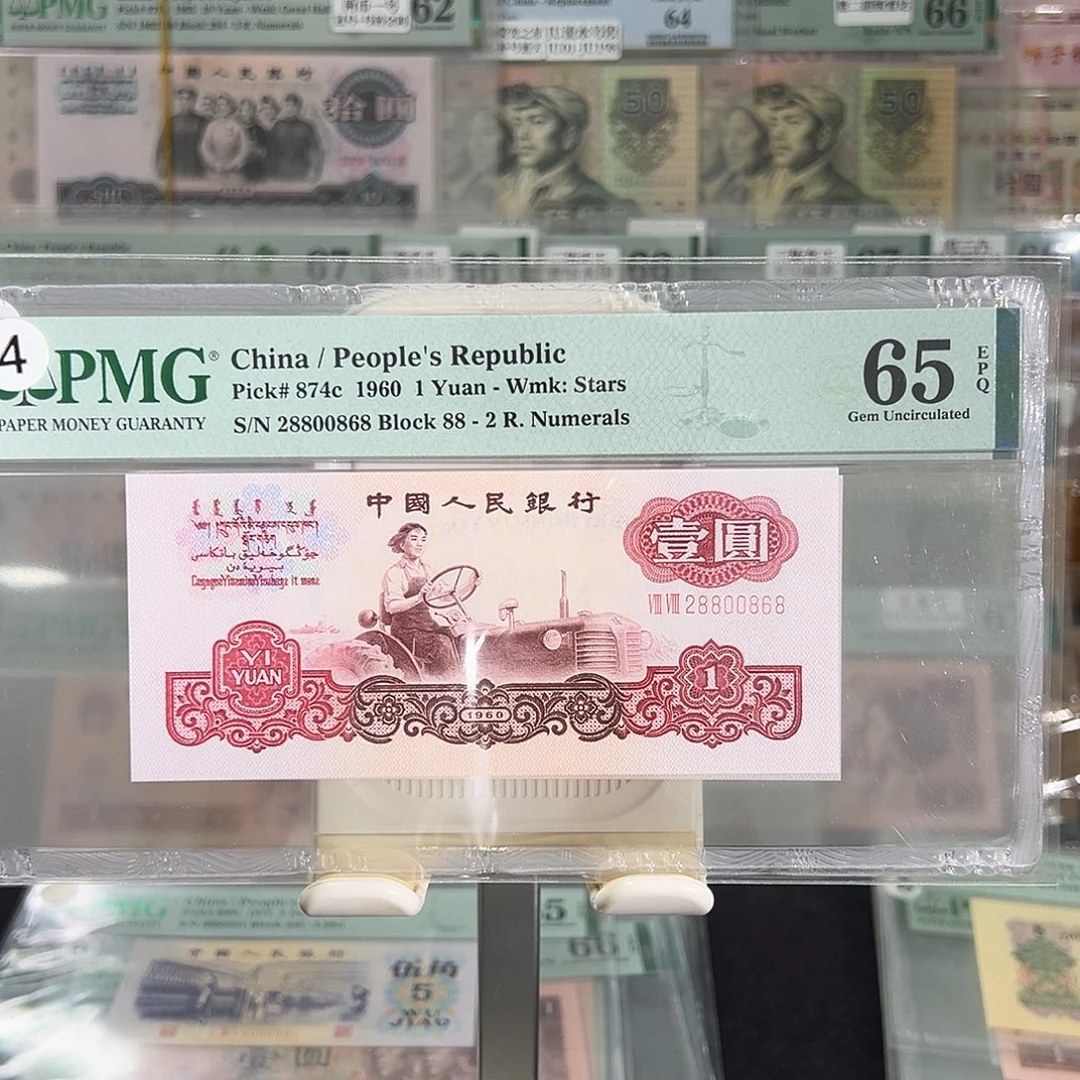 88冠宝石红全偶28800868