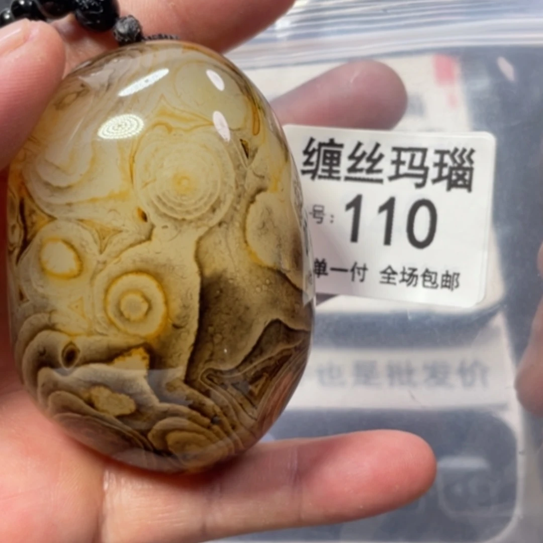 【闪购商品】未镶嵌颈饰玛瑙/玉髓