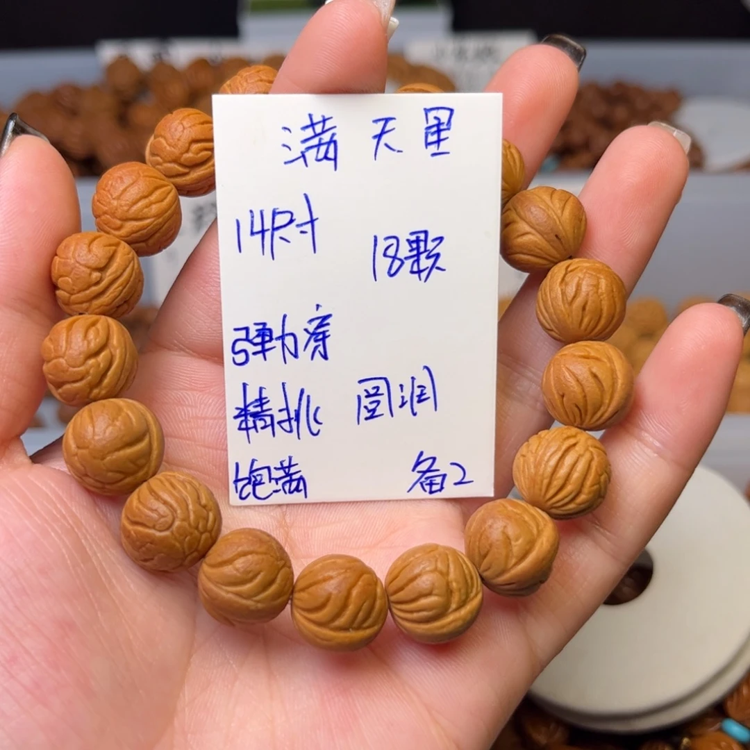 洪***哥桃核吊坠14尺寸满天星