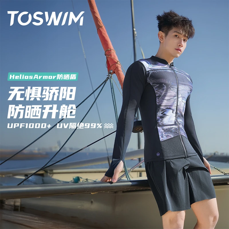 泳镜侠推荐！【TOSWIM泳装】男士泳衣冲浪度假游泳裤防晒速干沙滩裤