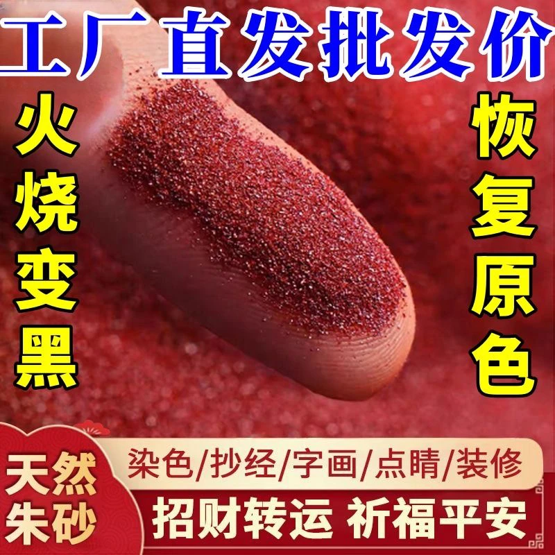 原矿纯天然紫朱砂细粉颗粒画具颜料原石书法用品火烧恢复原状