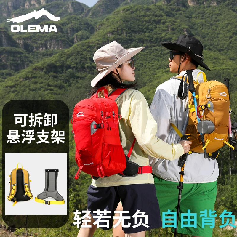 NORTHHILL LIONS/北山狮户外超轻悬浮男女通用运动爬山登山包