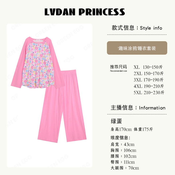 ◆趣味涂鸦◆W1400秋款卡通可爱外穿宽松家居服套装加肥睡衣两件套
