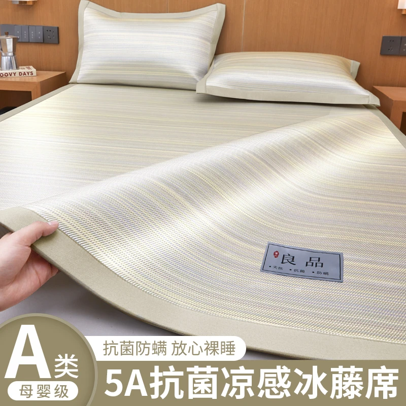抗菌冰丝凉席三件套2025新款藤席夏天学生宿舍专用空调席子床笠款