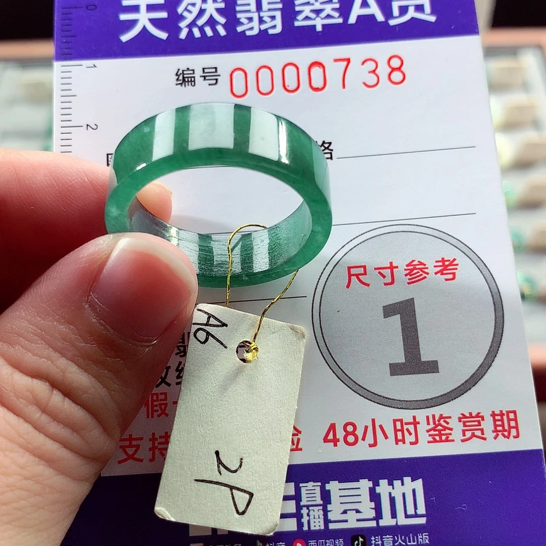 未镶嵌戒指翡翠29号