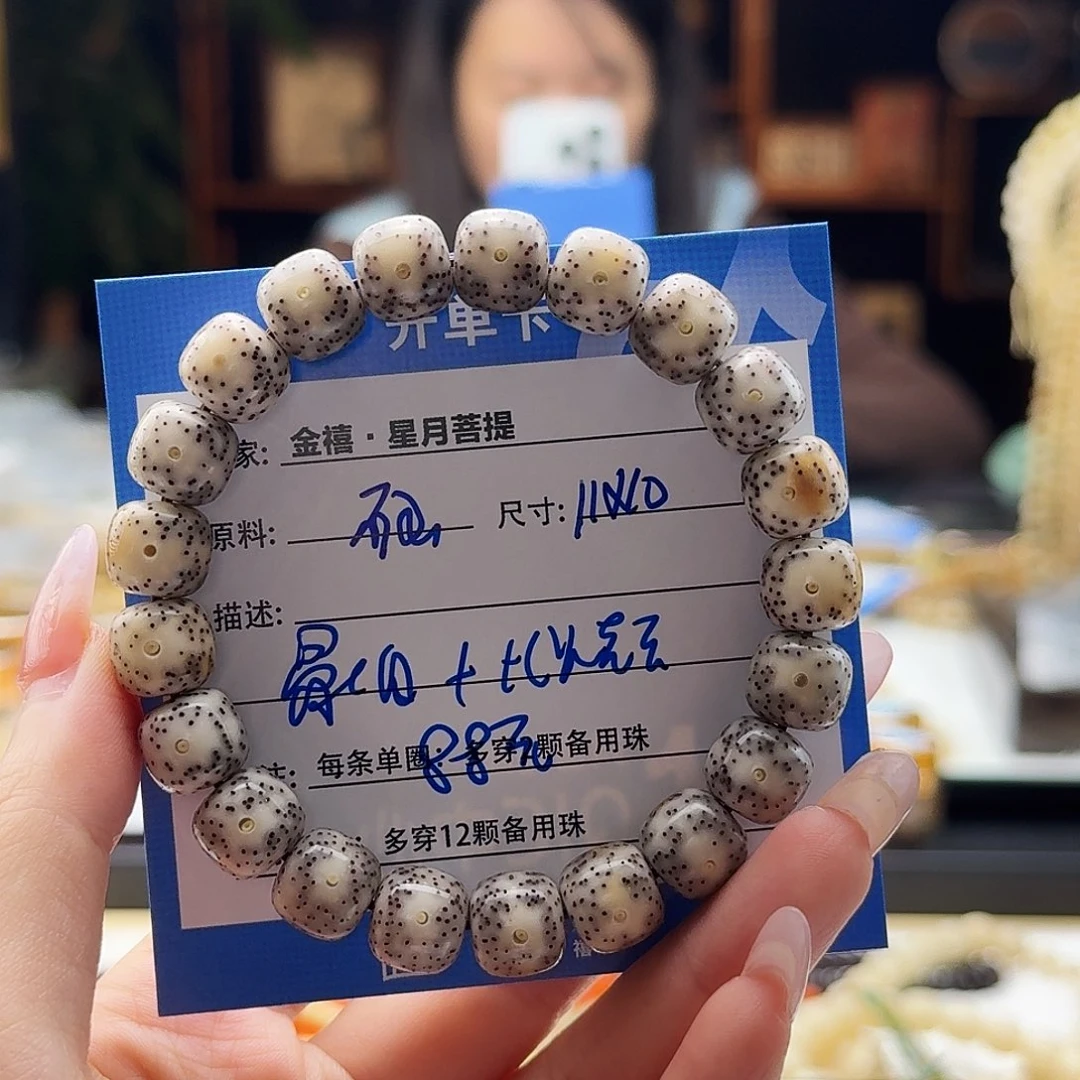 星月菩提手串星月菩提