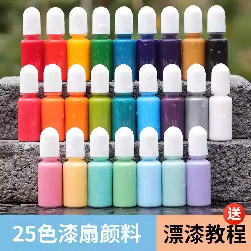 天然大漆漆扇材料包颜料非遗漂漆颜料25色漆扇颜料手工diy摆摊
