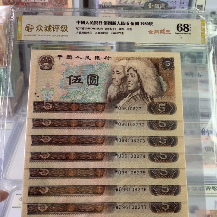 805金网鹤王十连号无4