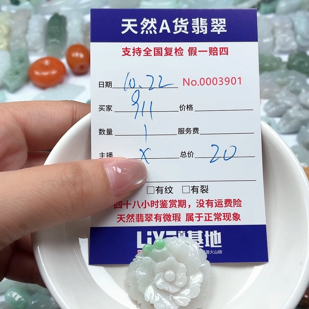 用***9翡翠未镶嵌颈饰1111111