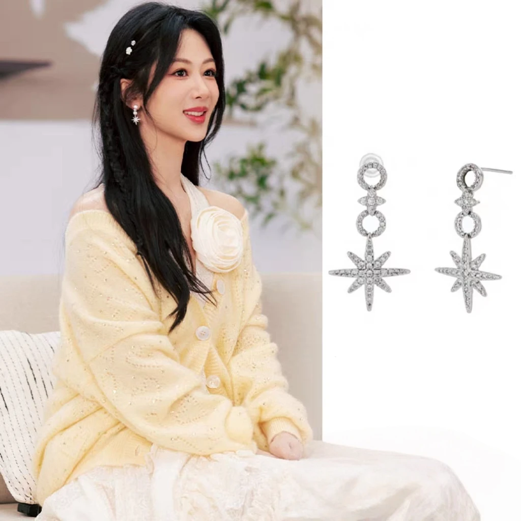 铜合金耳饰 《货号9540》杨紫同款八芒星吊坠耳环