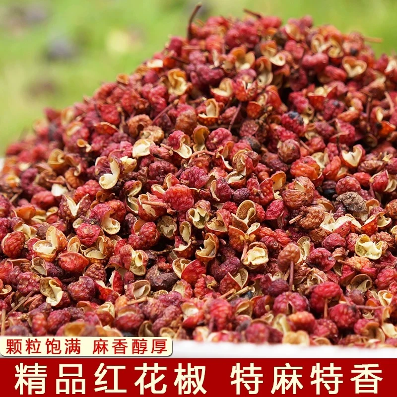 正宗贵州青红花椒粒特麻特香调味料