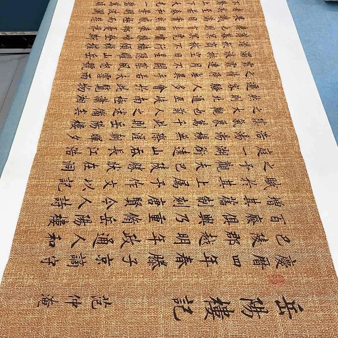 书法岳阳楼记180×48…………