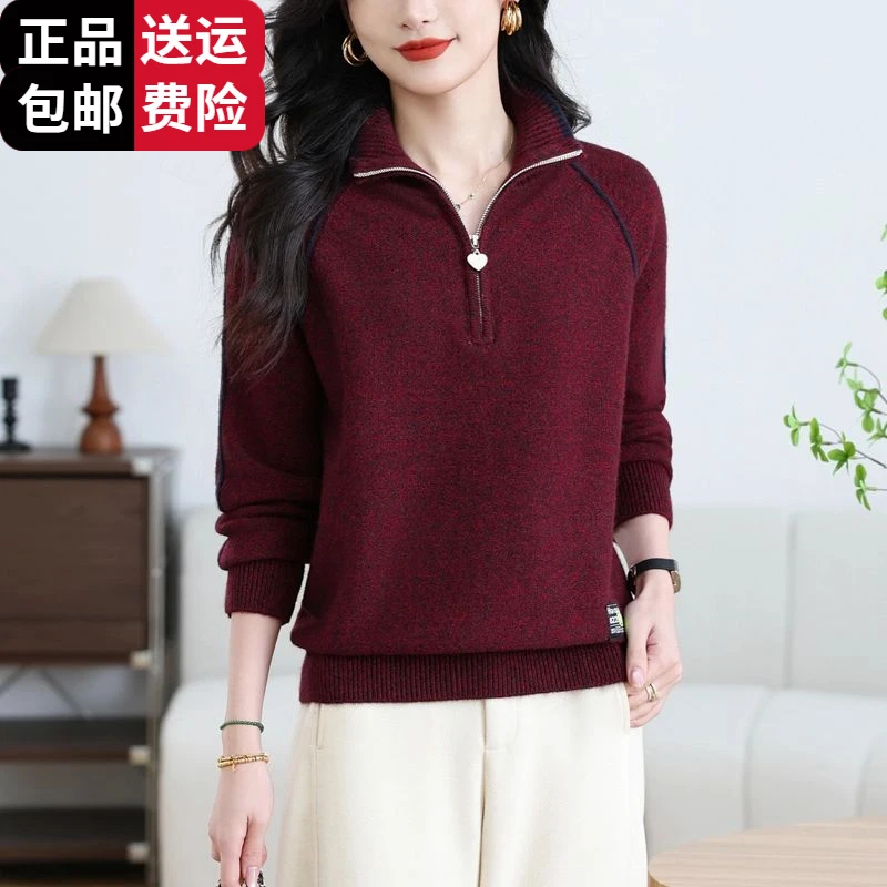 恒源祥集团彩羊半拉链毛衣女冬季新款加厚休闲羊毛衫外穿大码翻领