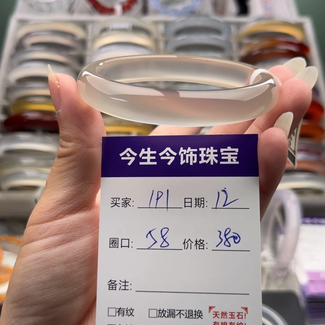 玛瑙/玉髓未镶嵌手镯191