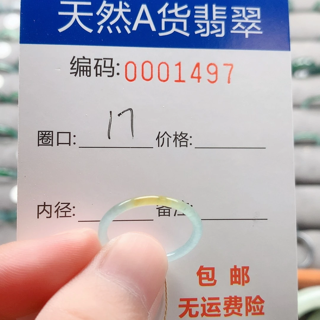 未镶嵌戒指翡翠戒圈