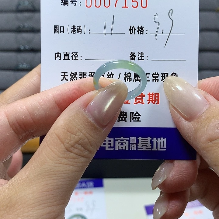 翡翠未镶嵌戒圈7150