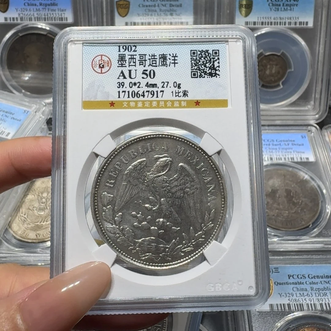 银7917公博评级 鹰洋 佳利